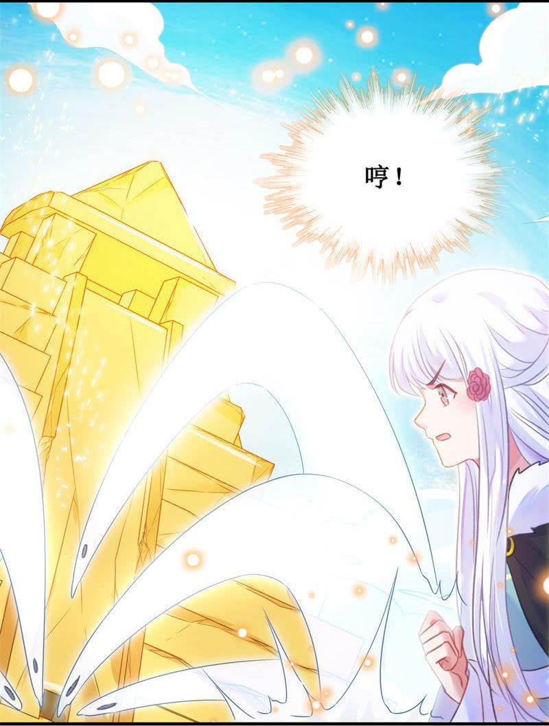 🍲蓁仙记 第31话 第22页