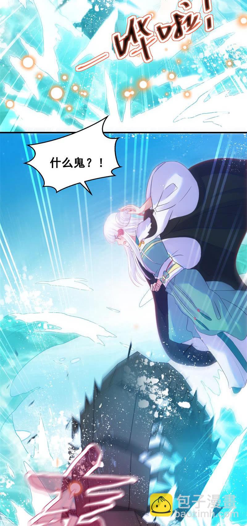 🍲蓁仙记 第31话 第30页