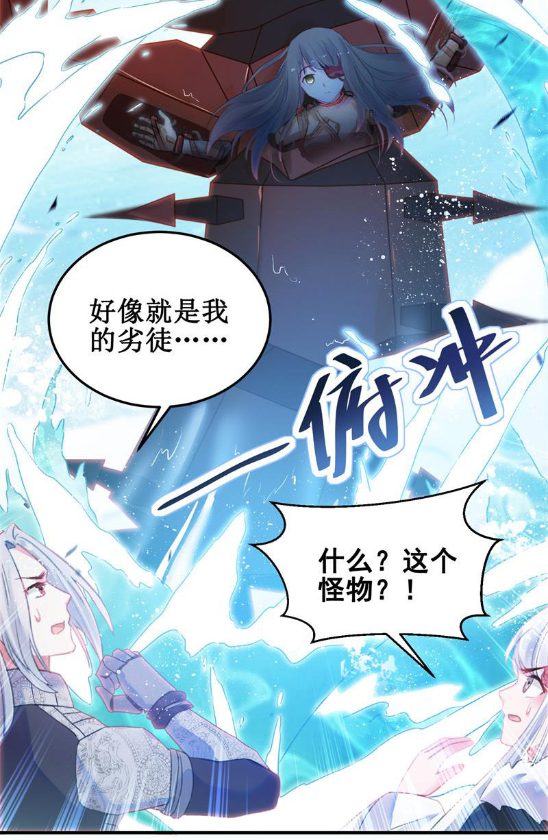 🍲蓁仙记 第31话 第34页
