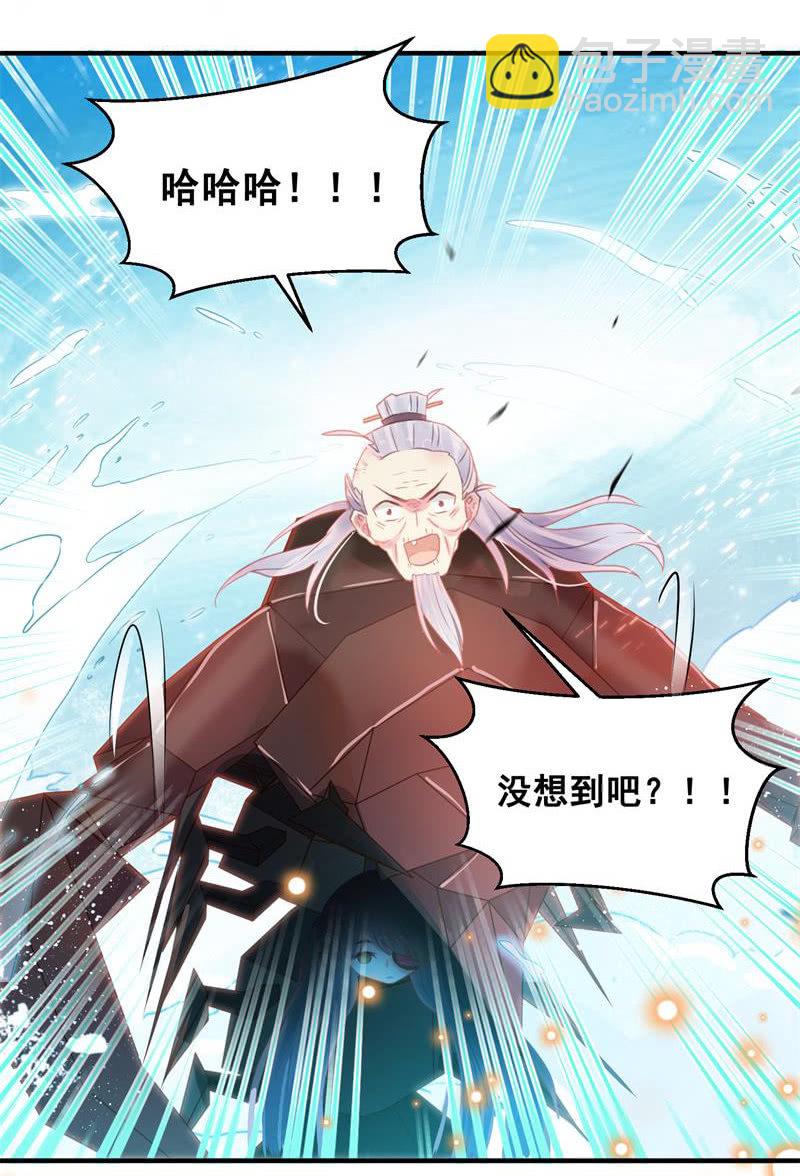 🍲蓁仙记 第31话 第35页