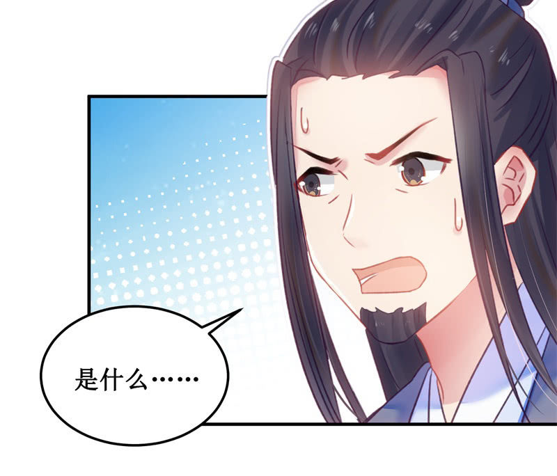 🍲蓁仙记 第33话 第16页