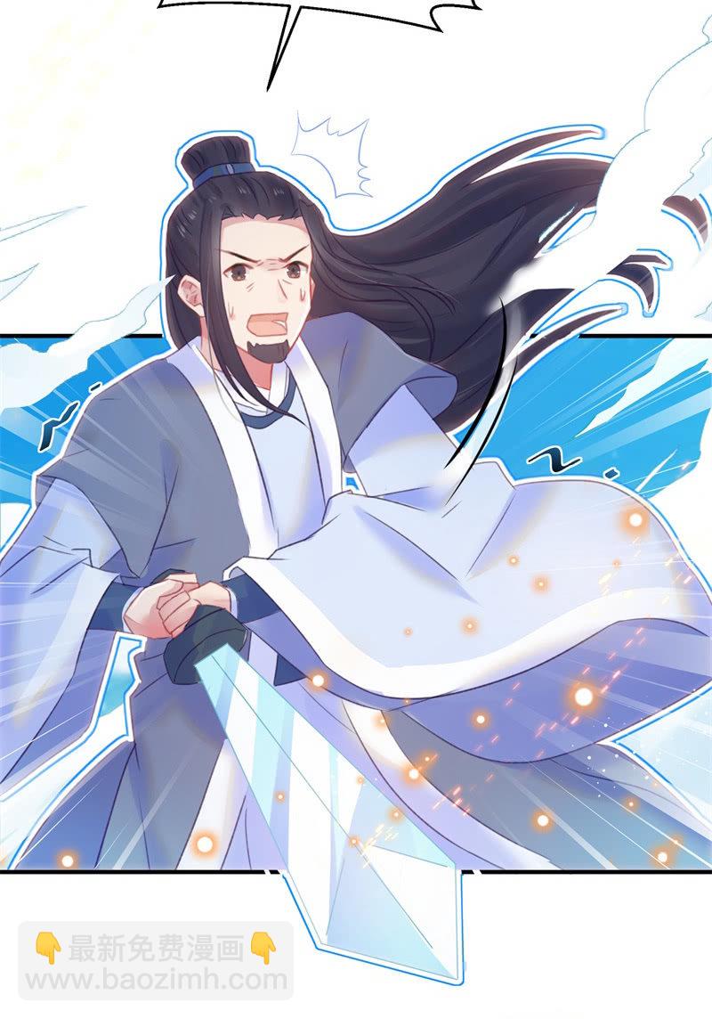 🍲蓁仙记 第33话 第18页