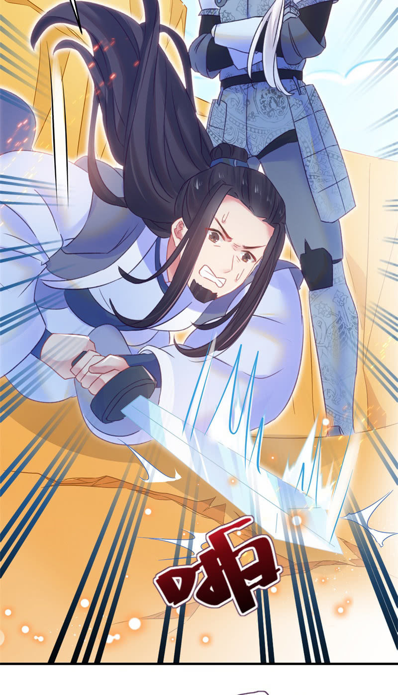 🍲蓁仙记 第33话 第20页