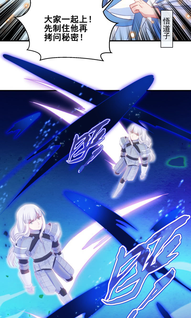 🍲蓁仙记 第33话 第28页