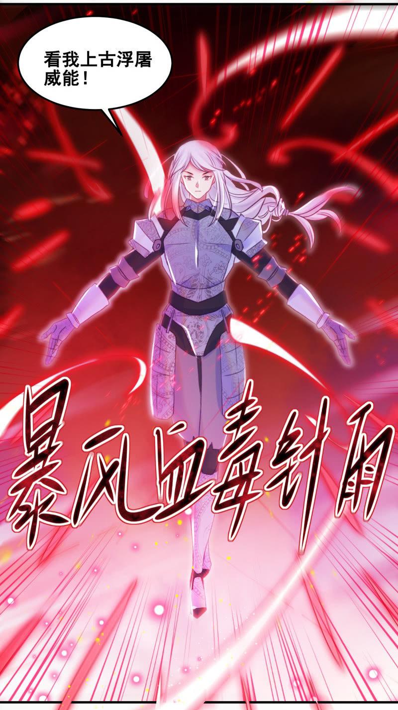 🍲蓁仙记 第33话 第30页