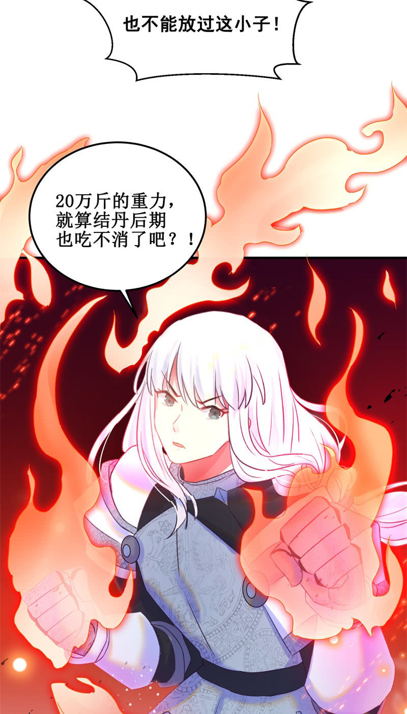 🍲蓁仙记 第33话 第34页