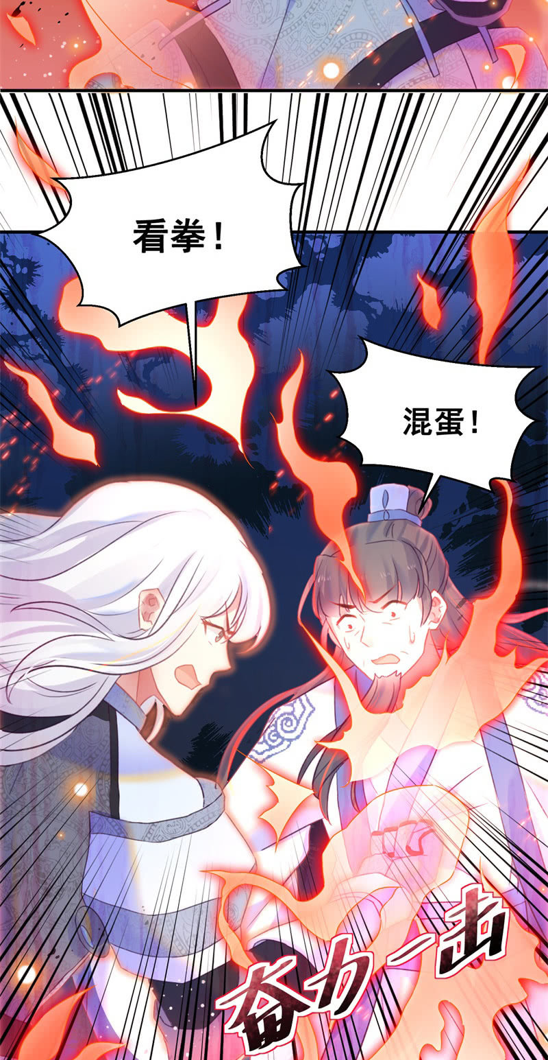 🍲蓁仙记 第33话 第35页