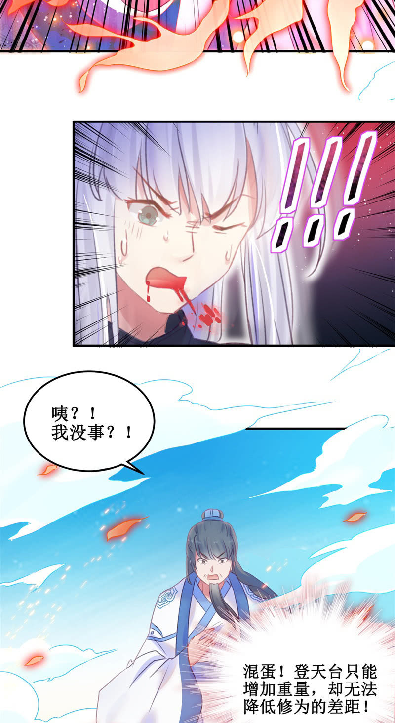 🍲蓁仙记 第33话 第36页