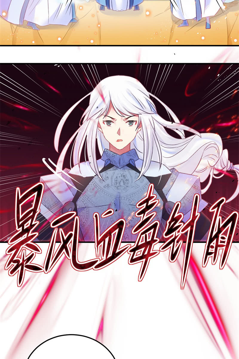 🍲蓁仙记 第33话 第38页