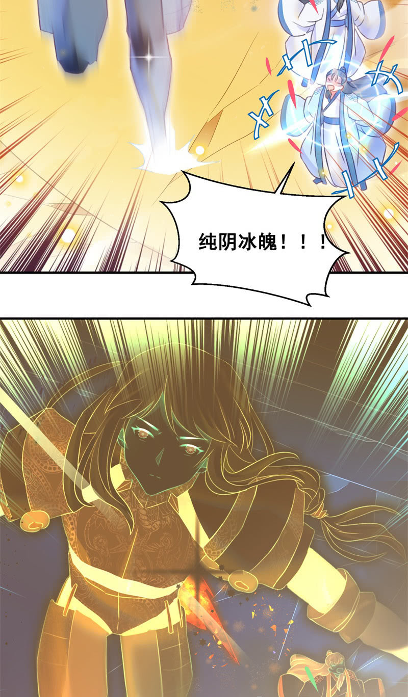 🍲蓁仙记 第33话 第42页