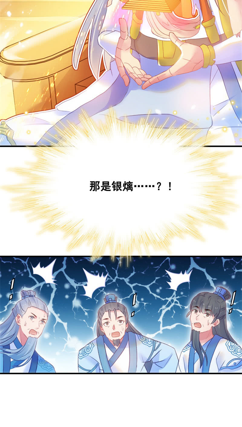 🍲蓁仙记 第33话 第48页