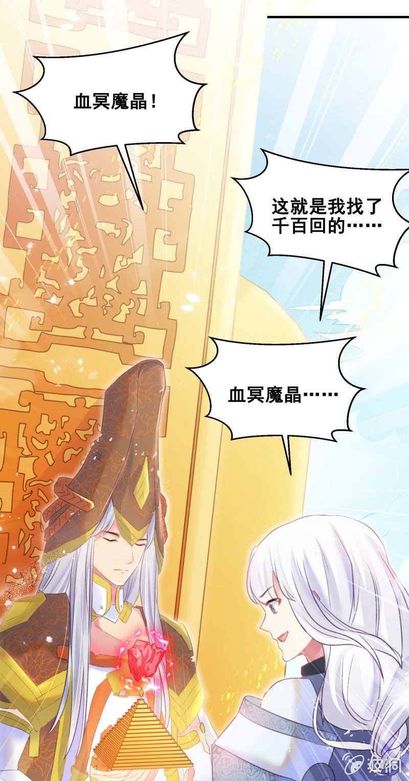 🍲蓁仙记 第33话 第49页