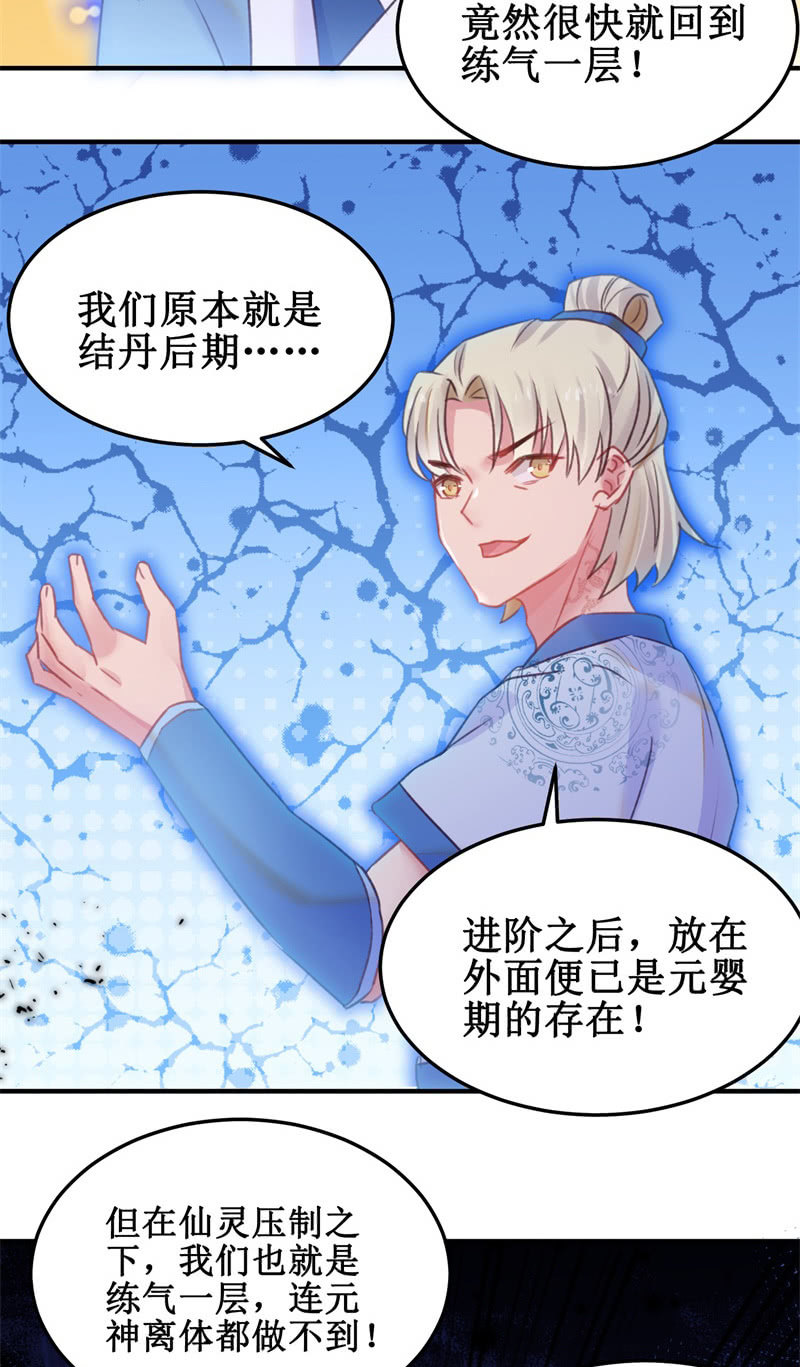 🍲蓁仙记 第35话 第10页