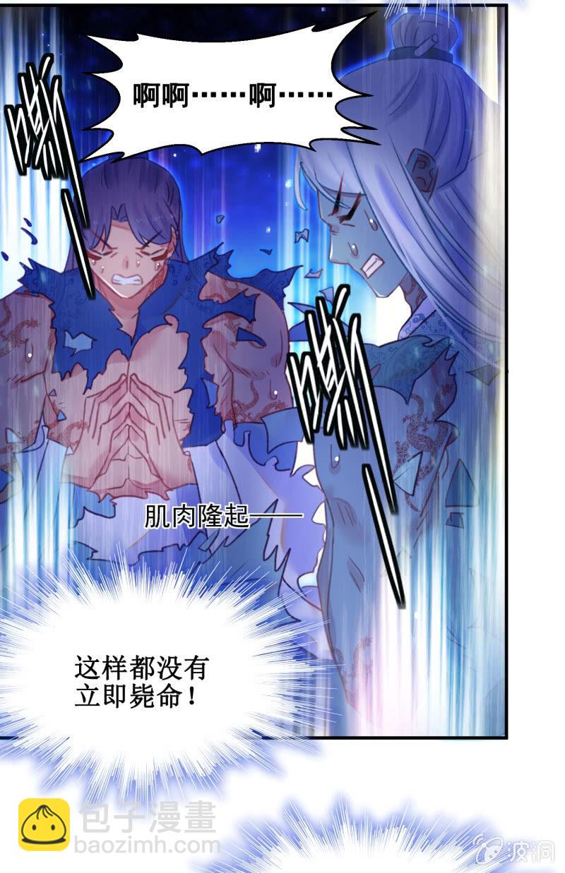 🍲蓁仙记 第35话 第25页