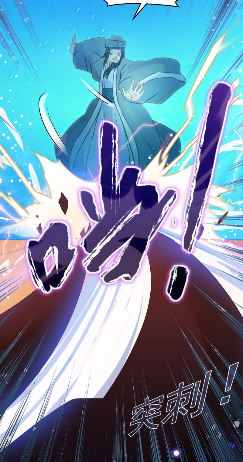 🍲蓁仙记 第35话 第27页