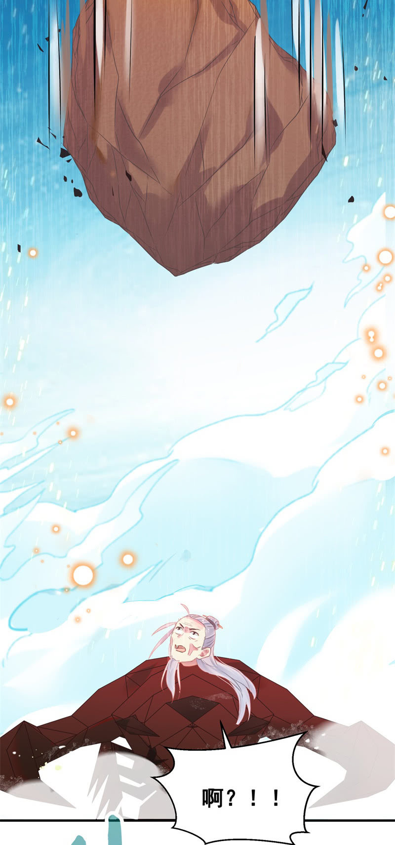 🍲蓁仙记 第35话 第35页