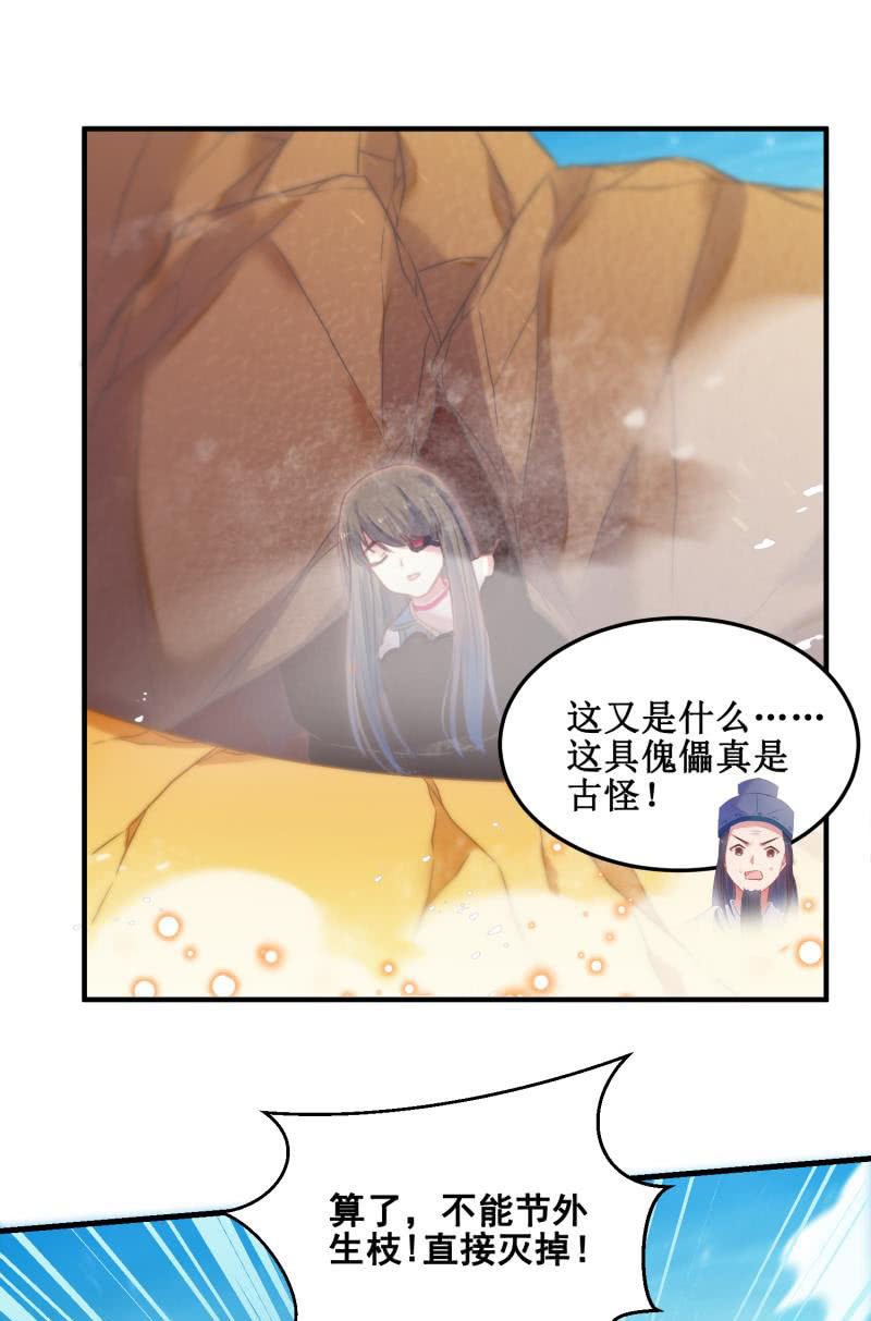 🍲蓁仙记 第35话 第38页