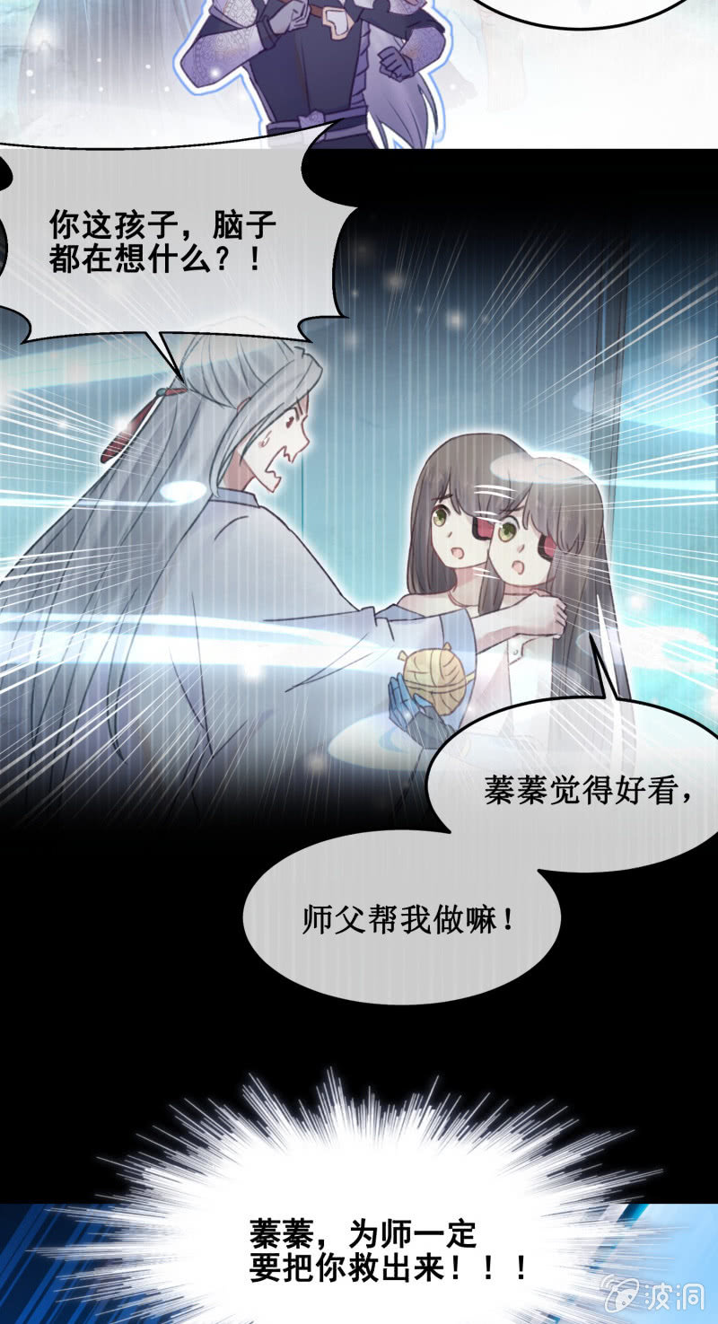 🍲蓁仙记 第37话 第13页