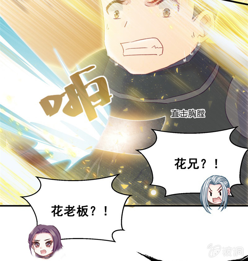 🍲蓁仙记 第37话 第21页