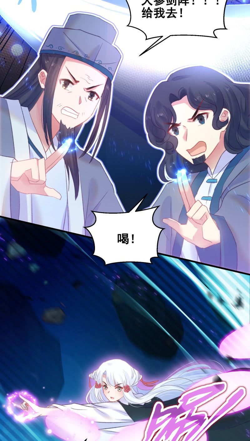 🍲蓁仙记 第37话 第3页