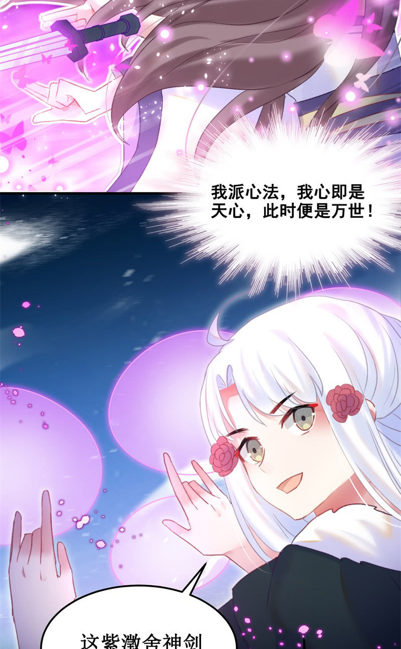 🍲蓁仙记 第37话 第36页