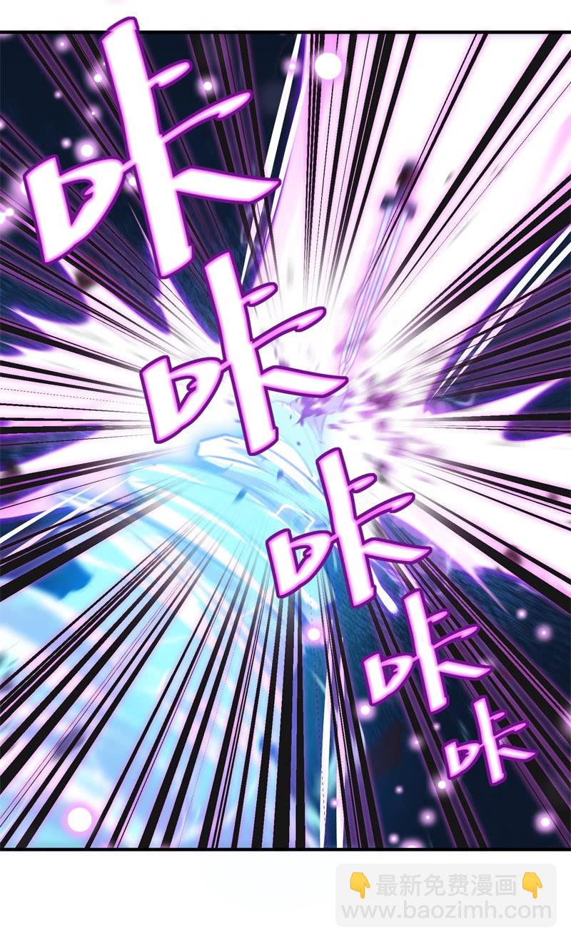 🍲蓁仙记 第37话 第38页