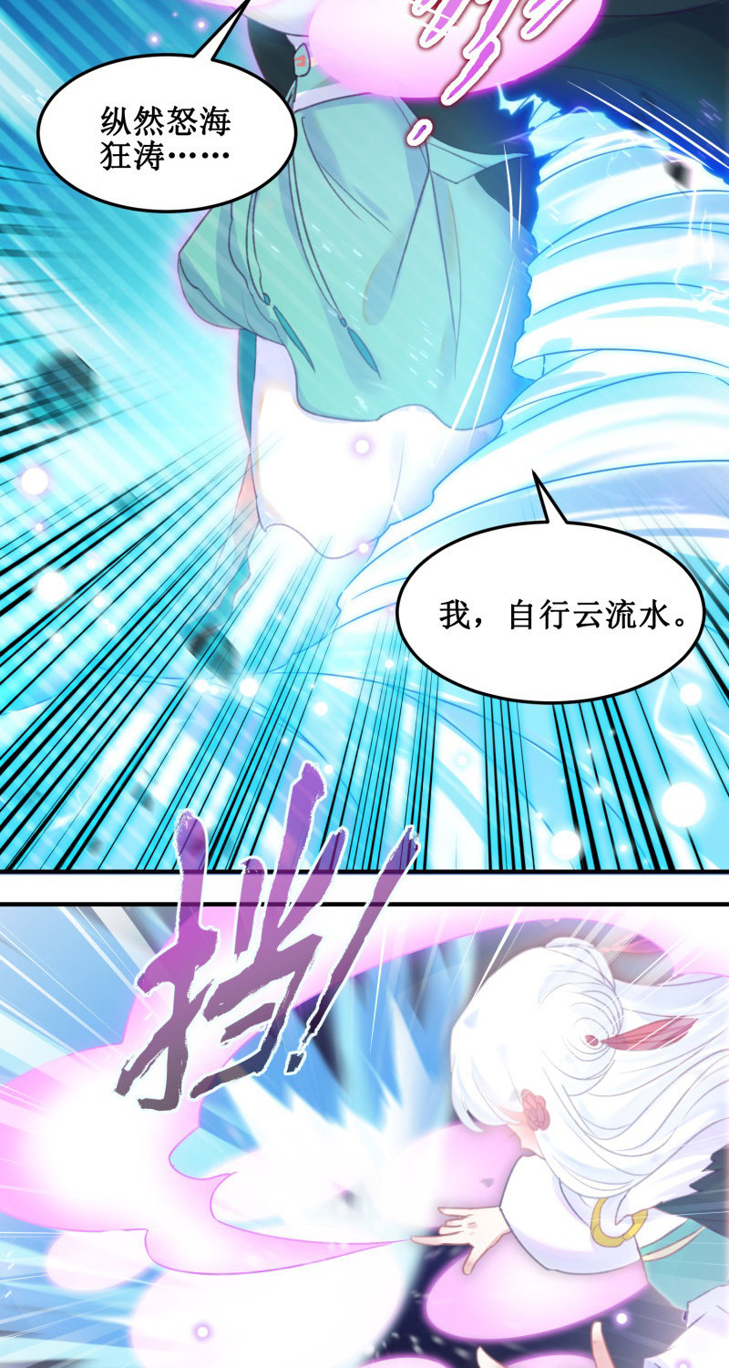 🍲蓁仙记 第37话 第4页