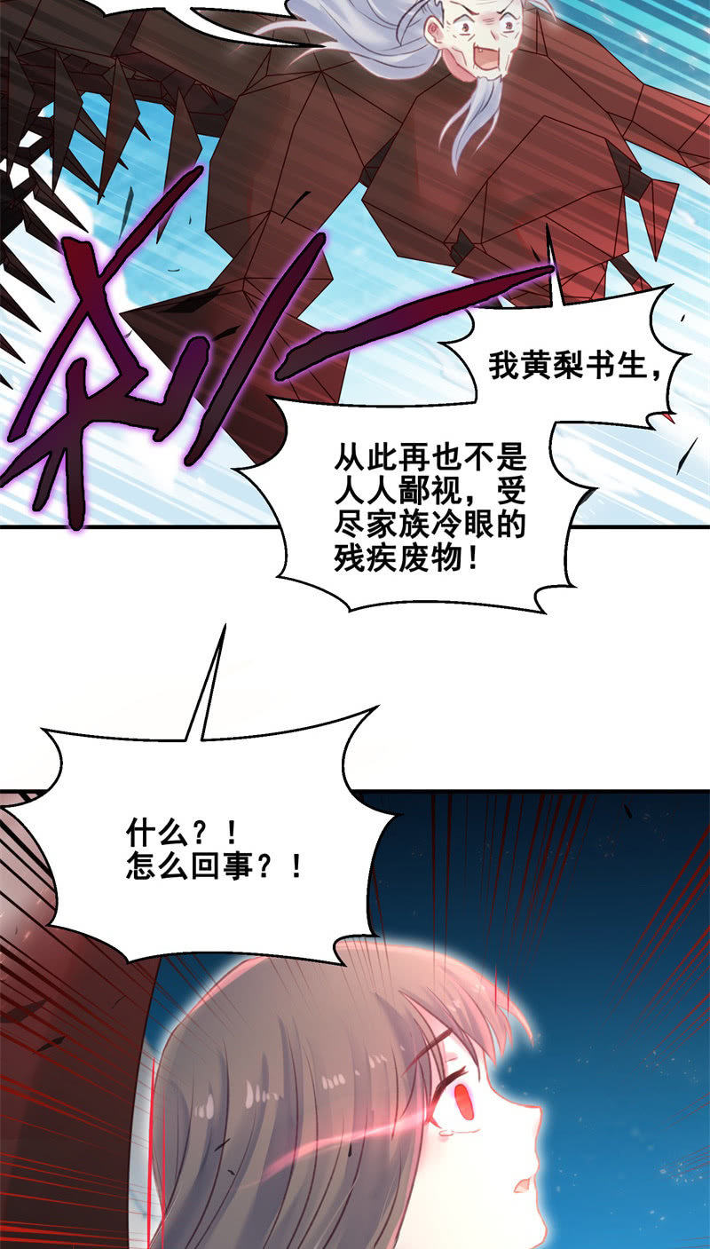 🍲蓁仙记 第39话 第12页