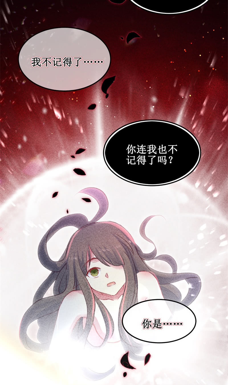 🍲蓁仙记 第39话 第14页