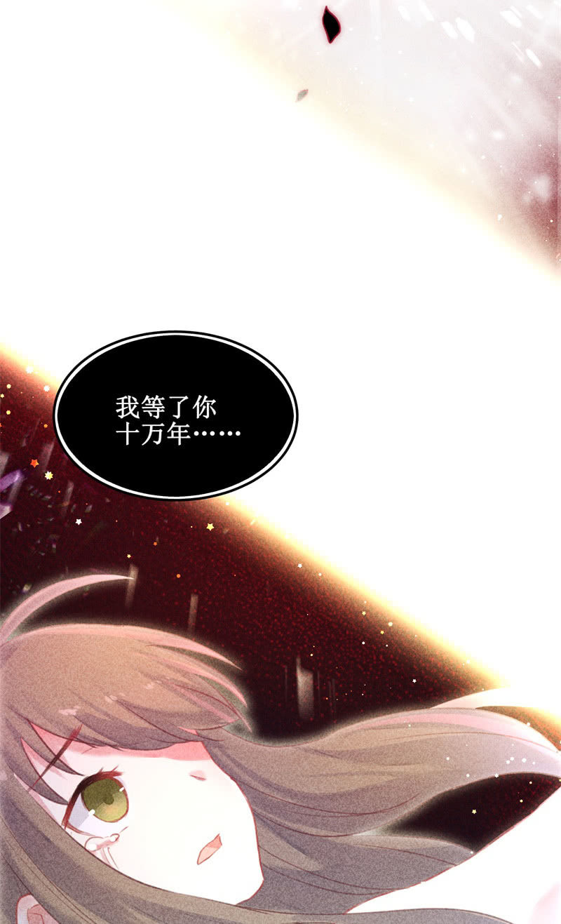 🍲蓁仙记 第39话 第15页