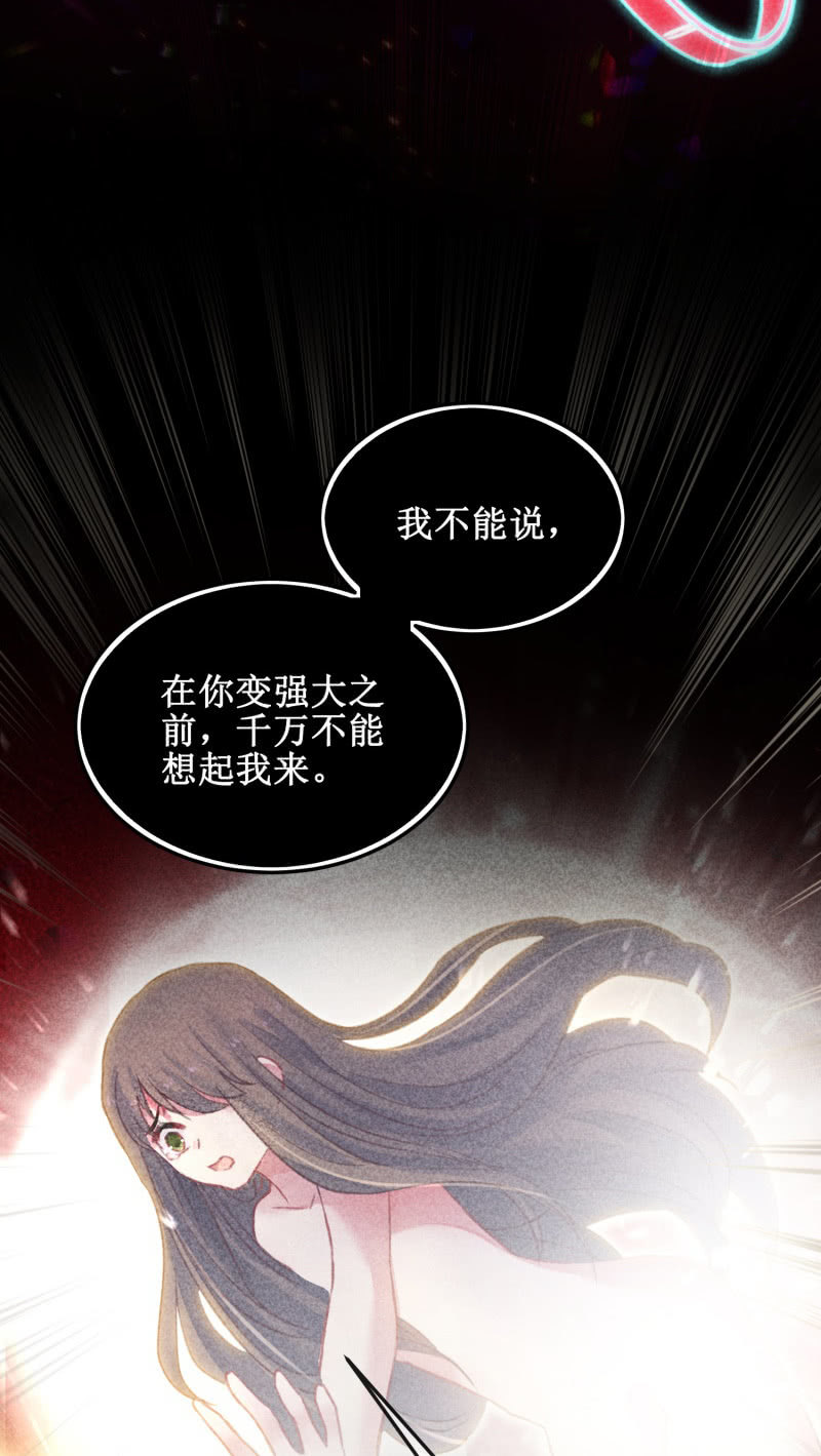 🍲蓁仙记 第39话 第19页