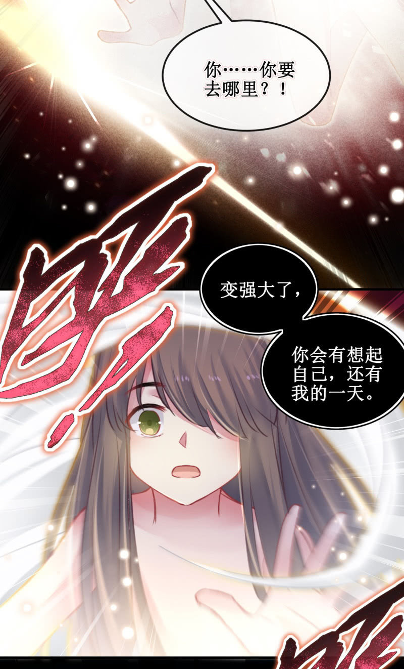 🍲蓁仙记 第39话 第20页