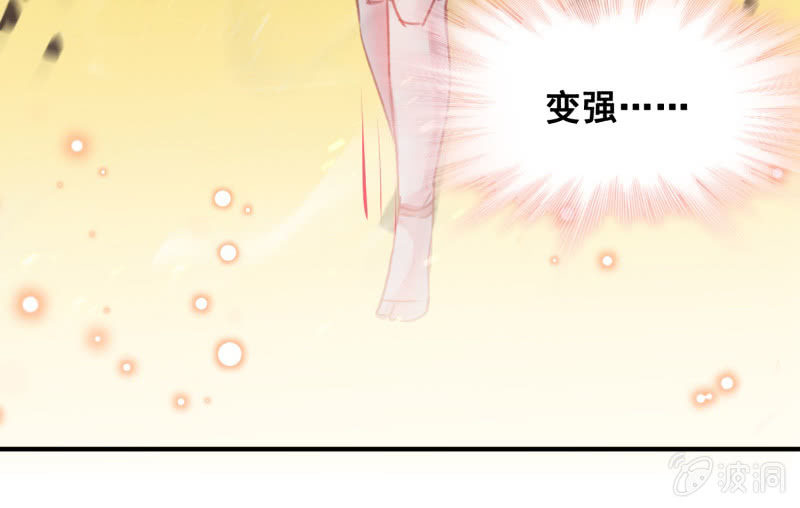 🍲蓁仙记 第39话 第25页