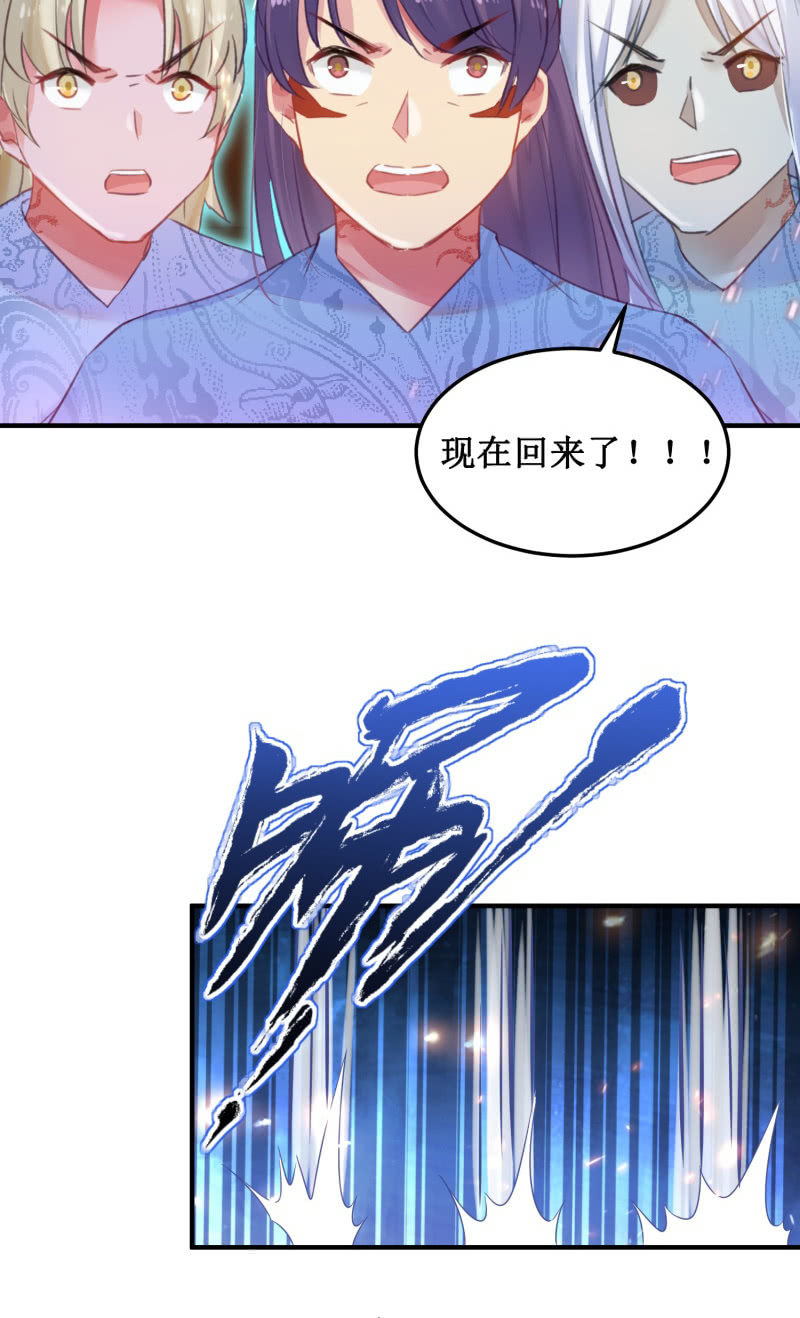 🍲蓁仙记 第39话 第30页