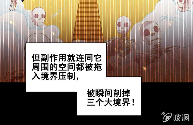 🍲蓁仙记 第39话 第33页