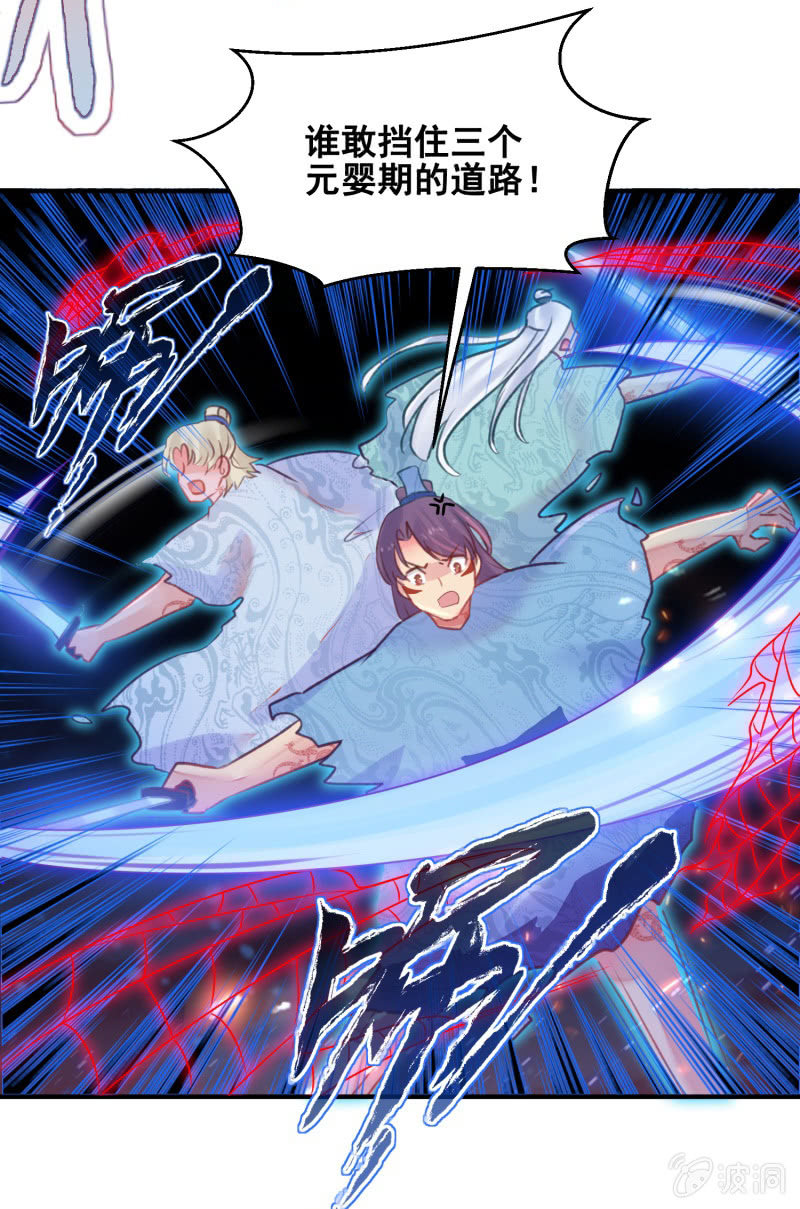 🍲蓁仙记 第39话 第37页