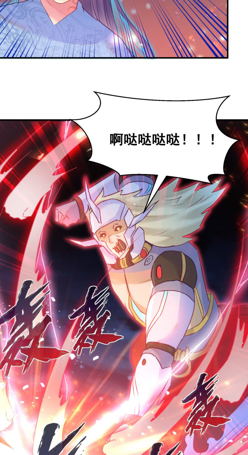 🍲蓁仙记 第39话 第39页