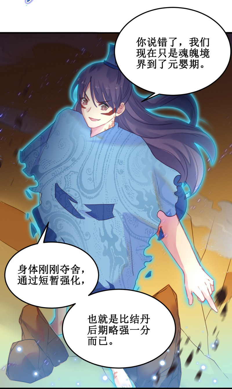 🍲蓁仙记 第39话 第4页