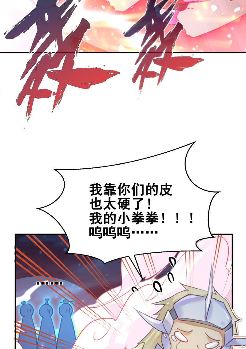 🍲蓁仙记 第39话 第40页