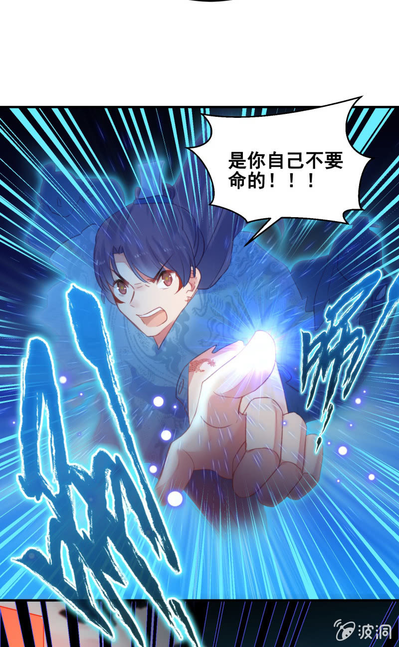 🍲蓁仙记 第39话 第45页