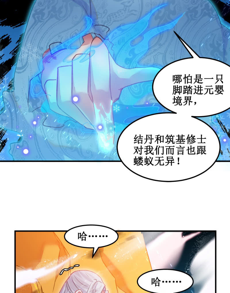🍲蓁仙记 第39话 第48页