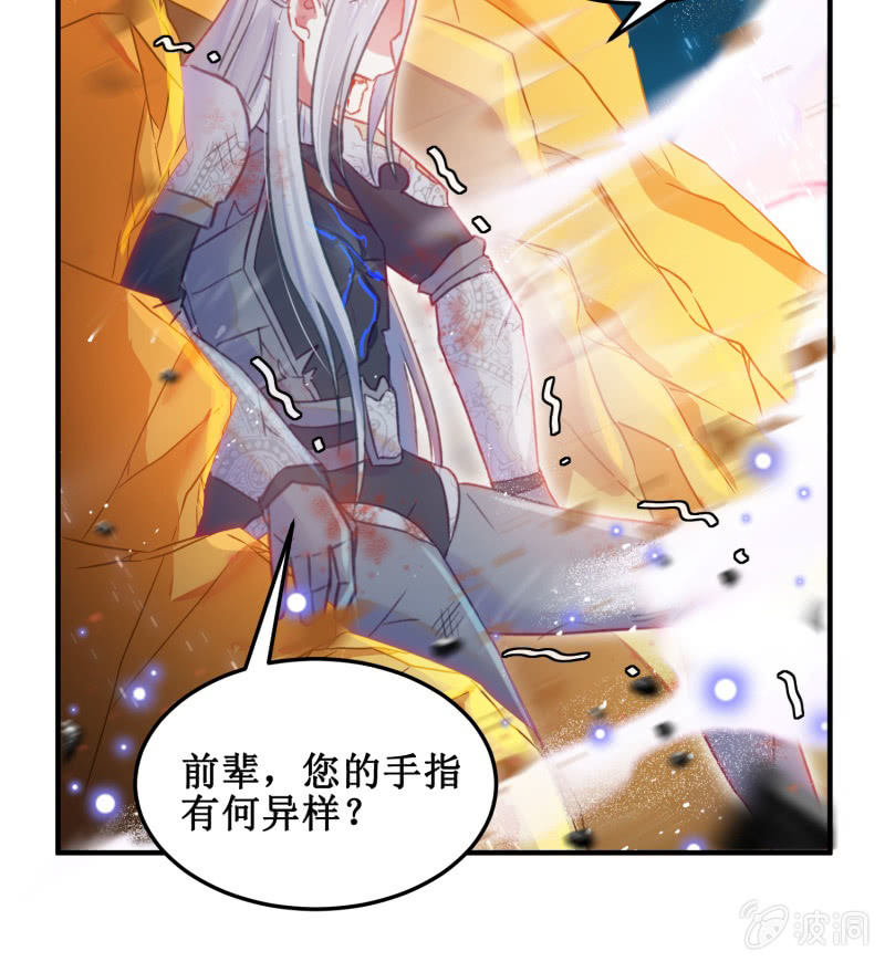 🍲蓁仙记 第39话 第49页