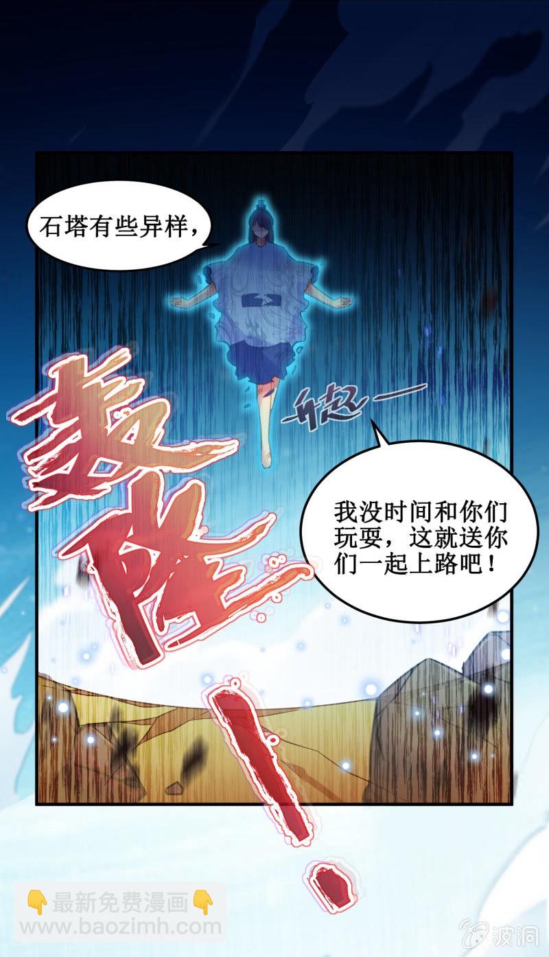 🍲蓁仙记 第39话 第5页