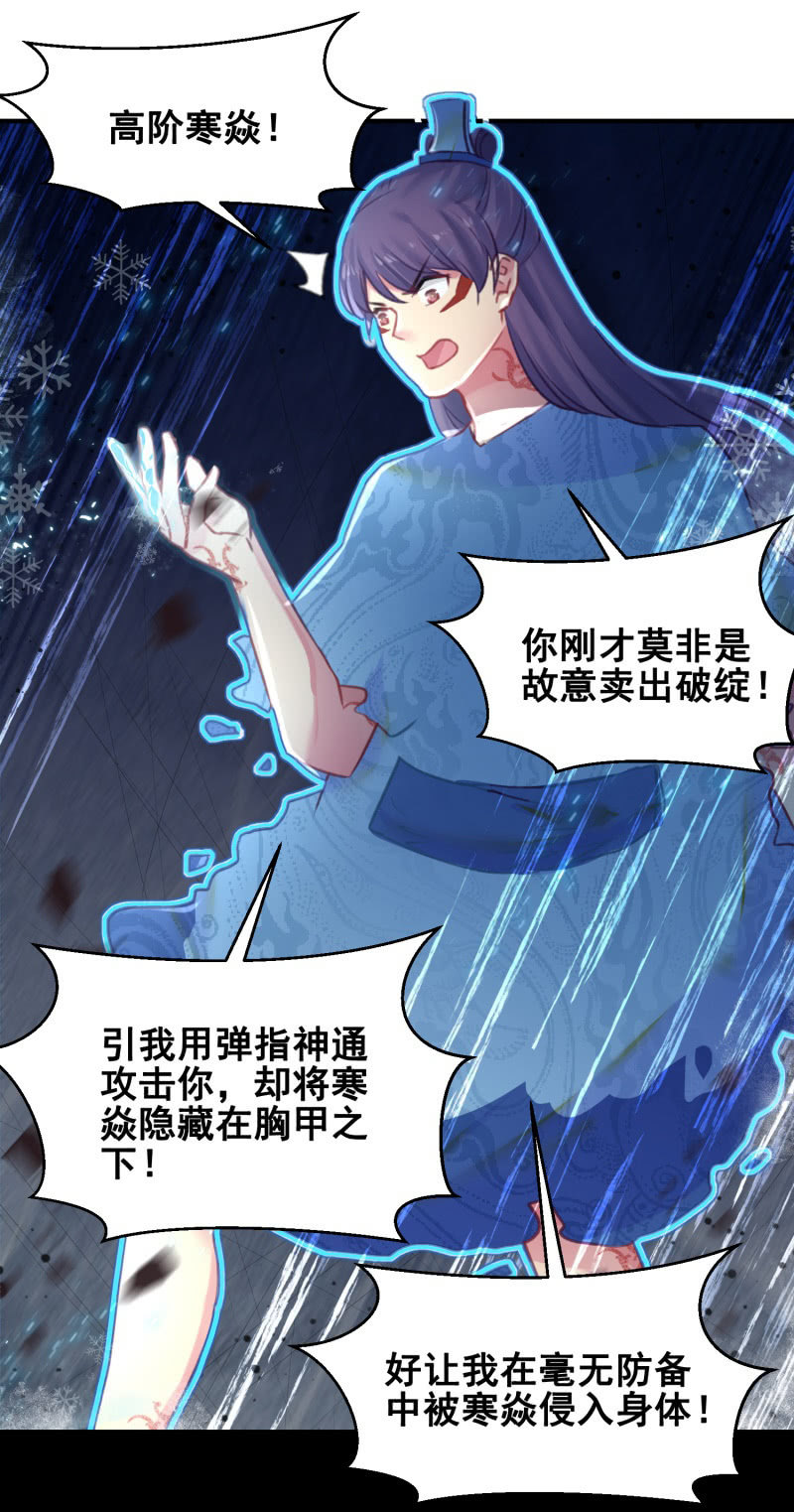 🍲蓁仙记 第39话 第50页