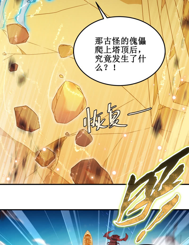 🍲蓁仙记 第39话 第8页