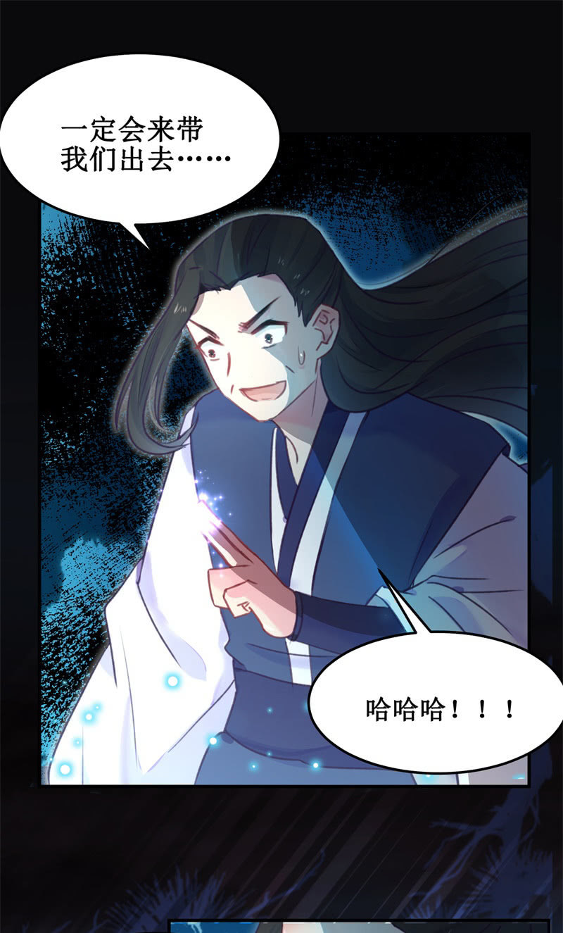 🍲蓁仙记 第41话 第10页