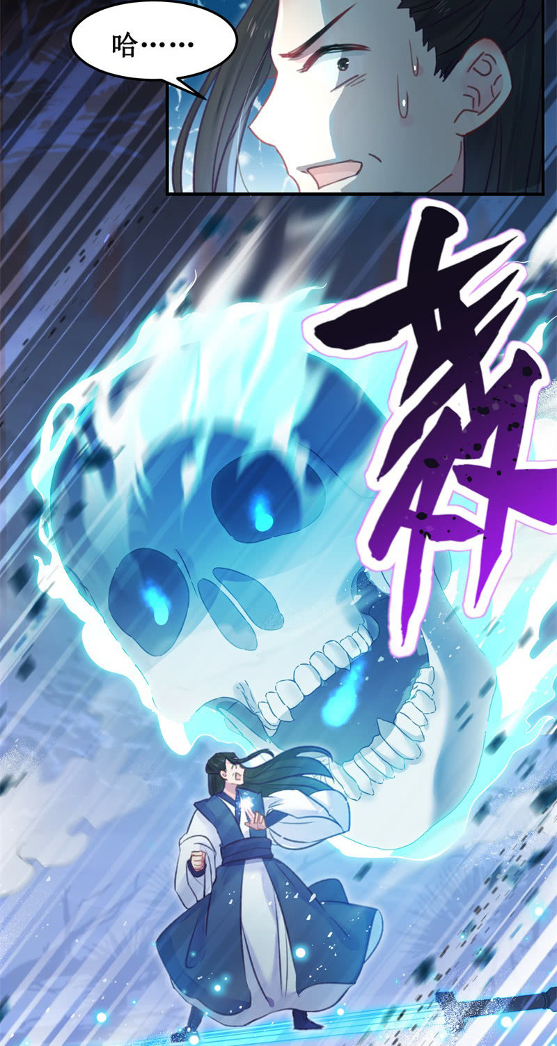 🍲蓁仙记 第41话 第11页