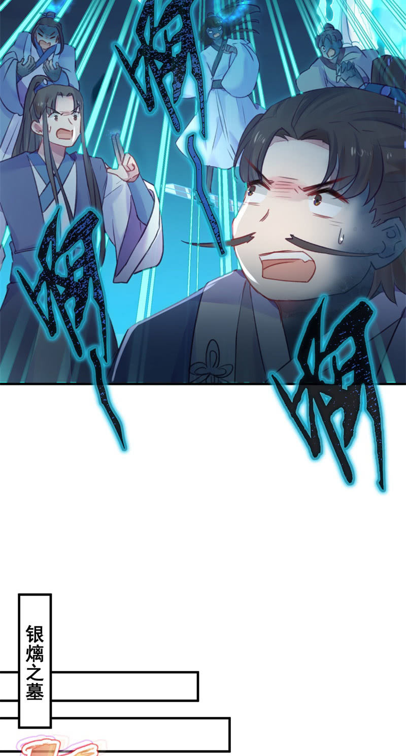 🍲蓁仙记 第41话 第15页