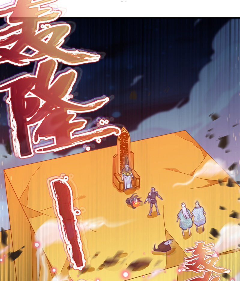 🍲蓁仙记 第41话 第16页