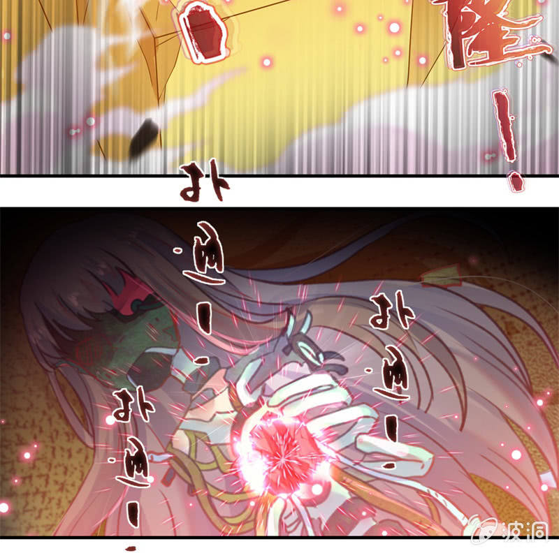 🍲蓁仙记 第41话 第17页